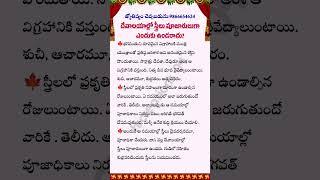 ప్రతి ఒక్కరూ తెలుసుకోండి#bhakti#ytshorts #trending ##ధర్మసందేహాలు #moral #quotes#om #జీవితసత్యాలు