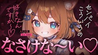 [ASMRKU100] A Bit Harsh!? For You, My Little Creep...  No Ads! Teasing/Whispering #asmr [vtuber]