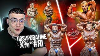 СИМКИН БОМБИТ С OLYMPIA 2023 \ ПОЛНЫЙ ПРОВАЛ НА ПОЗИРОВАНИЕ