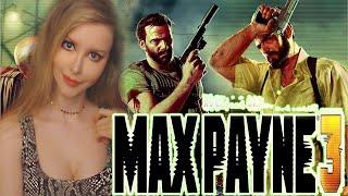 Max Payne 3 | ПОЛНОЕ ПРОХОЖДЕНИЕ НА РУССКОМ ЯЗЫКЕ | ОБЗОР | СТРИМ #1