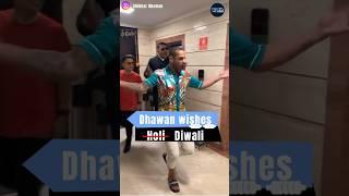 Shikhar Dhawan's Hilarious Diwali Wish, Mimicking Johny Lever | #shikhardhawan #ytshorts #cricket