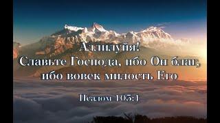 Песни хвалы и поклонения. Сборник № 1