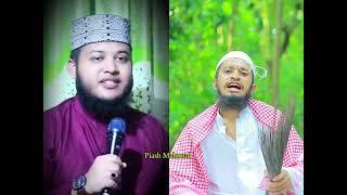 আবারা ড্রপ মারানির পুত চলে আসলো  Piash Mahmud