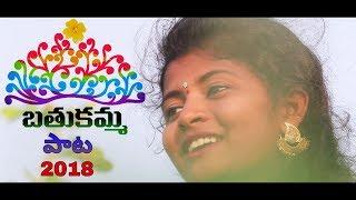 BANGARU BATHUKAMMA FULL SONG || SINGER MANASA || BATHUKAMMASONG2024