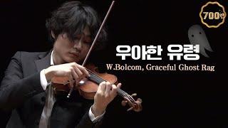 양인모│우아한 유령 (W.Bolcom, Graceful Ghost Rag )
