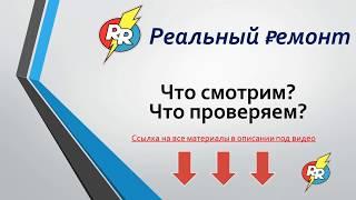 Как принять квартиру от Застройщика правильно, Чек лист по приему новостройки, качественный реальный