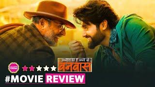 Vanvaas Movie Review in Hindi | Nana Patekar | Utkarsh Sharma | Simrat Kaur | Anil Sharma