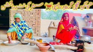 Chicken Kaleji Gardan Recipe || Village Life Mud House Family Vlogs || Happy Village Family