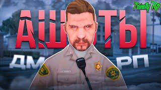 НЕ ВЗДУМАЙ ИГРАТЬ в ЭТИХ ФРАКЦИЯХ на TRINITY RP в GTA SAMP!