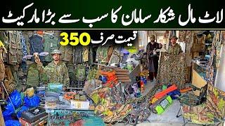 hunting tools in setara karkhano market | Shikar ka saman bohat hi sasta | Useful Hiking Gadgets