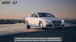 Audi A5 какая же она прекрасная)