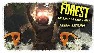 The Forest #5 Грядка СиДжея