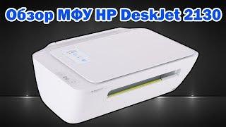 Обзор МФУ HP DeskJet 2130