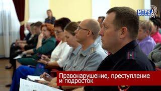 Прошло межведомственное совещание по вопросам профилактики преступности несовершеннолетних