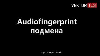 AudioContext