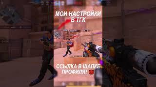  (STANDOFF 2) #highlights #fragmovie #so2 #standoff2 #стандофф2 #мувик #рекомендации