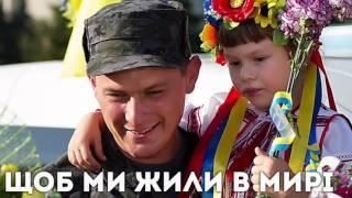 День Захисника України