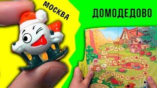 ДоДо пицца и Киндер Закупыч в ПОСЫЛКЕ от ПОДПИСЧИКА! Москва VS Домодедово