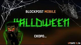 Разработчики, где рынок в блокпост мобайл стрим | blockpost mobile стрим