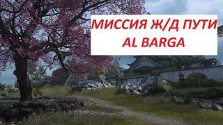 Белый Лотос ЖД Пути DMZ Warzone 2