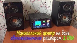 Музыкальный центр своими руками на базе 2 DIN автомагнитолы Zeepin 7002 Android 6.0