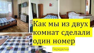 Как мы переделали номер в гостевом доме