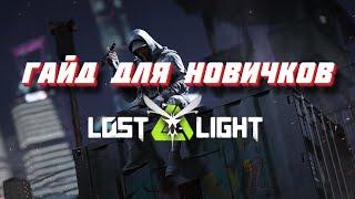 ГАЙД КАК ФАРМИТЬ ДЕНЬГИ И ГДЕ ЧТО ЛУТАТЬ НА ФАБРИКЕ BAF!! Lost Light