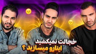 سم ترين ويديوهاى ايرانىِ اينستاگرام ‍️