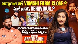 Vamshi Farms Arpitha Emotional Interview | Anchor Shiva | Vamshi Farms Closed | iDream Media