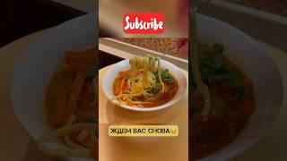 Лагман готовим только так! #yummymood #аппетитноенастроение #рецепты #еда #food #лагман
