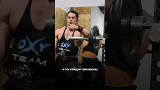И так каждую тренировку #motivation #aesthetic #бизнес #бочкарёв