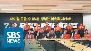 집배원들, 사상 첫 파업 나선다…인력 증원 · 주5일제 요구 / SBS