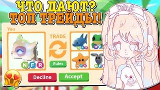 ТРЕЙДЫ НА НЕОН КОЗЛЁНКА В АДОПТ МИ! TRADING NEON KID GOAT! | ROBLOX ADOPT ME Kroshka_Nastia