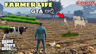 GTA 5 KANNADA TREVER BECOME FARMER IN VILLAGE