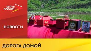 «Поисковое движение России» и «Военная археология» передали останки бойцов Красной Армии на Родину