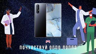 Душевный обзор Oppo Reno 3 Pro. Опыт использования. Плюсы и минусы