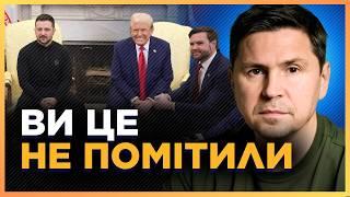 Ви ПРОПУСТИЛИ найголовніше! Ось що майже НІХТО не помітив на зустрічі Зеленського і Трампа. ПОДОЛЯК