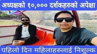 मेचीनगर गोल्ड-कपको फुट्बल खेल मैदान तयारी सम्पन्न | #football #kakarvitta #ftvlog