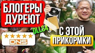 Nvidia RTX 5000 MFG - ОЧЕРЕДНОЙ ОБМАН ХУАНГА?? НОВЫЙ ГЕНЕРАТОР КАДРОВ и РАЗВОД ФАНАТОВ КУРТКИ!