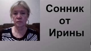 Символы сна: трусы и гонятся .. Видео сонник