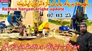 Rathua Haryam Bridge Islamgarh side piling bore cleared by March 9th, God willing