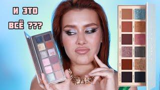 ABH COSMOS PALETTE | ОБЗОР ПАЛЕТКИ | КОСМИЧЕСКАЯ ЧЕПУХА