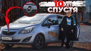 Opel Meriva B. Что стало с Опелем за 10 лет?