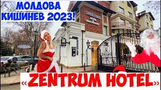 МОЛДОВА КИШИНЕВ 7 ЯНВАРЯ 2022️ОТЕЛЬ «ZENTRUM Aparthotel» В САМОМ ЦЕНТРЕ КИШИНЕВА  ОБЗОР НОМЕРА