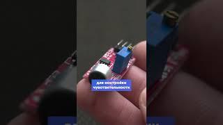 Как работает датчик звука Arduino