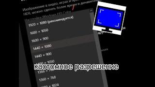 Как сделать свое разрешение и герцовку в custom resolution utility