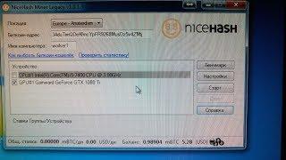 18 октября 2017 проблемы с NiceHash Miner Legacy 1.8.1.3