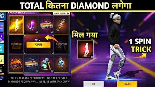 New MoonWalk Emote 1 Spin Trick  - Faded Wheel Emote Mein kitna Diamond Lagega |Free Fire New Event