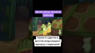 Вупсень и Пупсень прикол. #вупсень #пупсень #прикол #мем #жиза #лунтик #рек