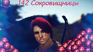 Black Desert - "Сокровищницы" 142 штуки